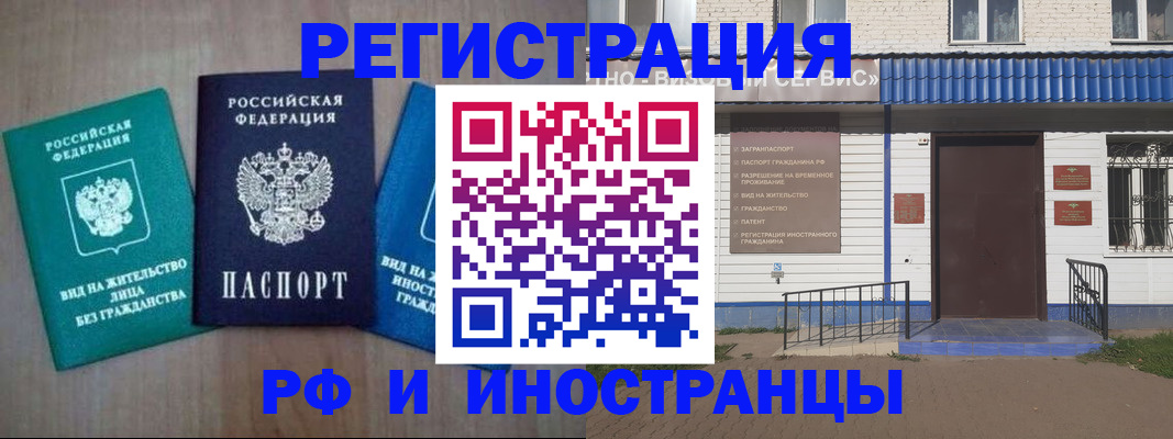 временная регистрация надежно в Кораблино