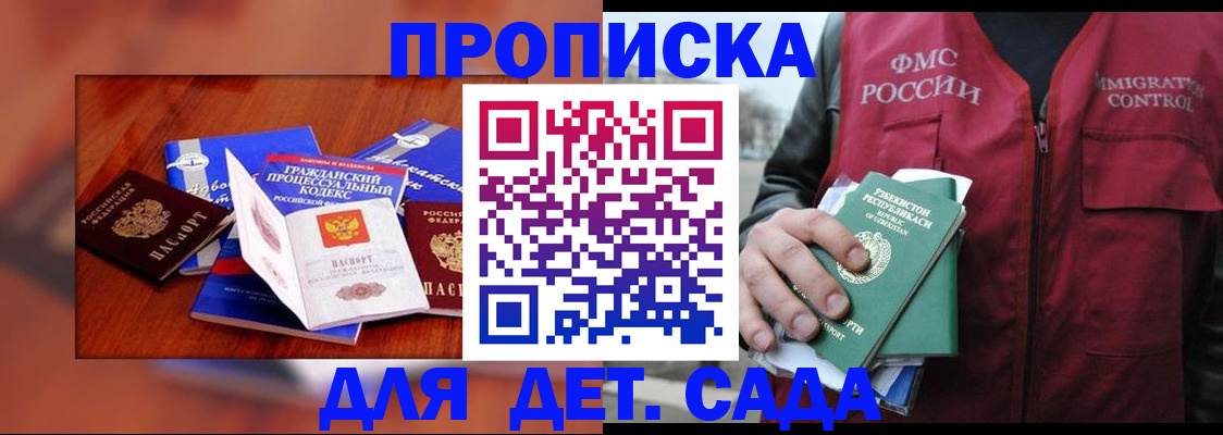 временная регистрация в квартире в Кораблино