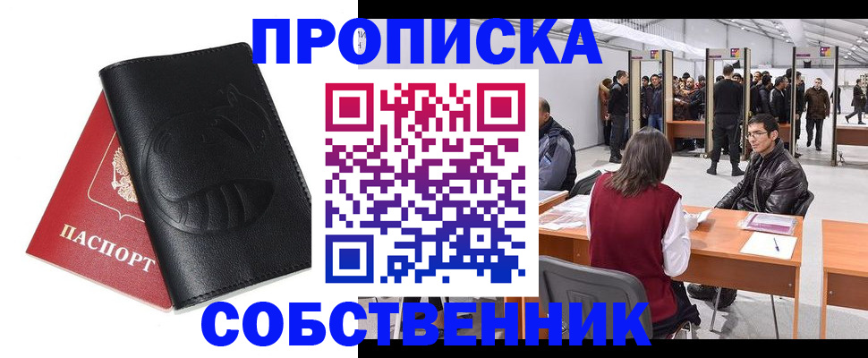 прописка для военкомата в Кораблино