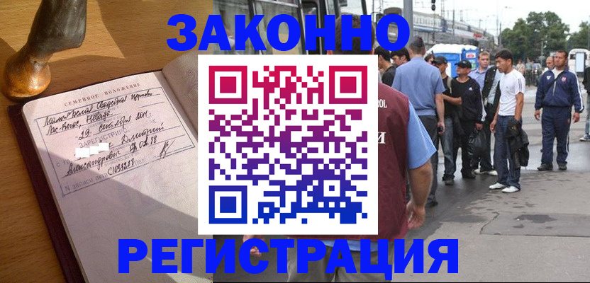 временная регистрация гарантия в Кораблино