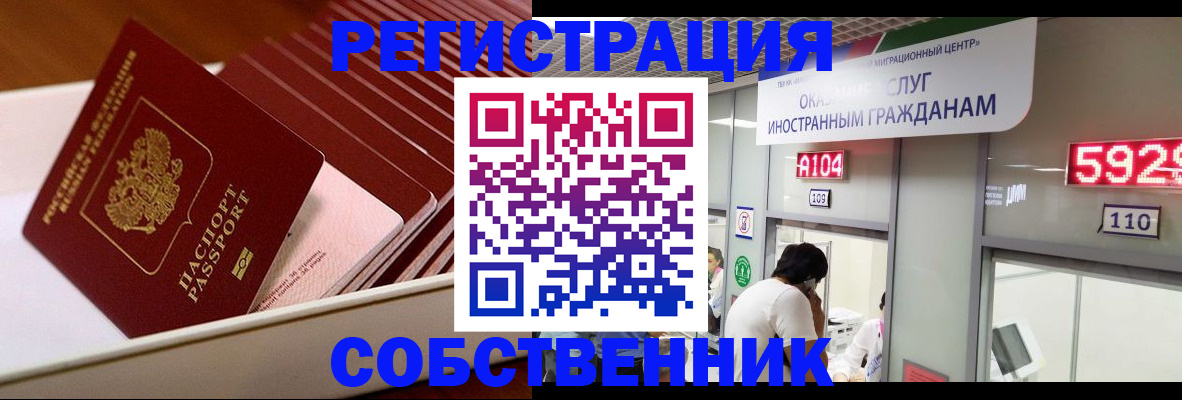 временная регистрация недорого в Кораблино